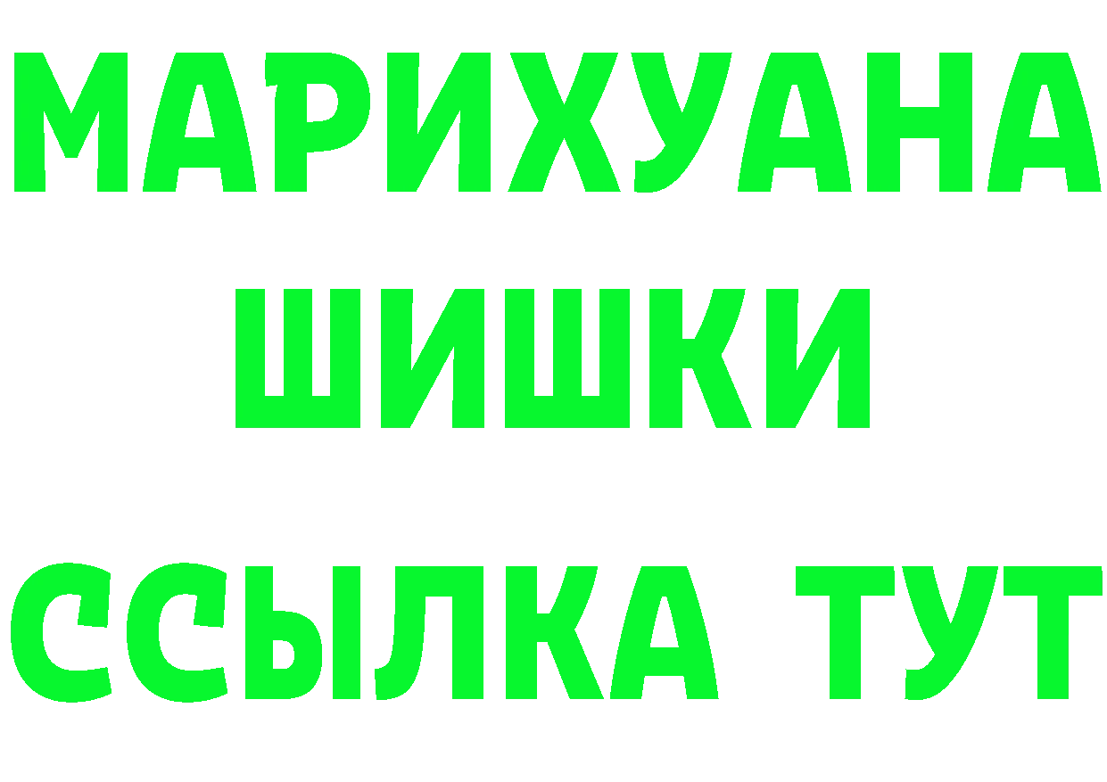 Героин герыч ссылки это ссылка на мегу Гороховец